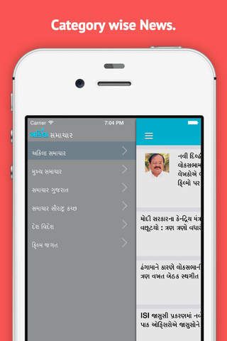 Akila Gujarati News In Short screenshot 2