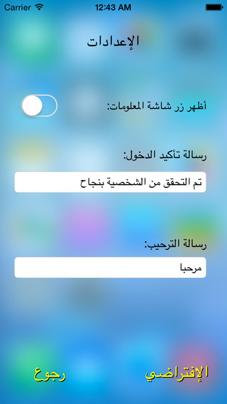 【免費娛樂App】قارئ البصمة-APP點子