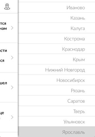 Imenno.ru screenshot 4