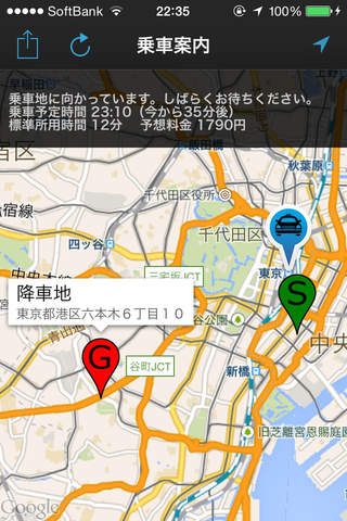 高級・レアなタクシーを選んで呼ぶアプリ【レアタク】 screenshot 2