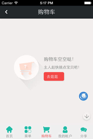 中国家装广场 screenshot 3