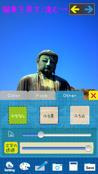 【免費攝影App】TegakiCamera Free-APP點子