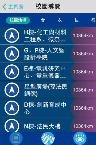 行動龍華 i-Moving 2.0 screenshot 4