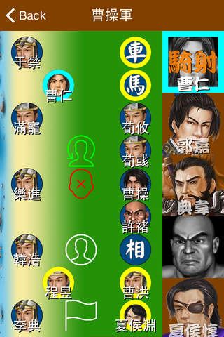 三國象棋 screenshot 3