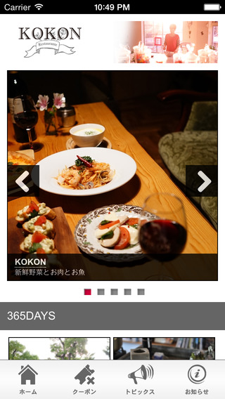免費下載生活APP|KOKON Restaurant app開箱文|APP開箱王