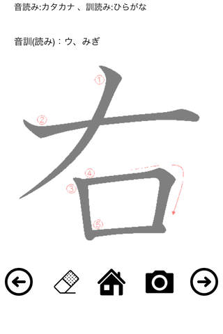 First grade kanji practice book screenshot 2