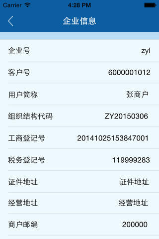 租金宝 screenshot 4