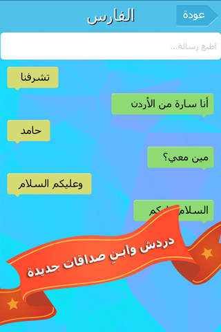 نجوم المعرفة : لعبة معلومات و تحدي من أقوى العاب المسابقات العربية screenshot 2