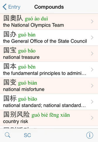 CJKI Chinese-English Dict. screenshot 3
