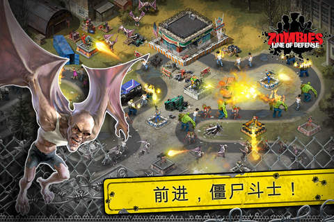 Zombies: Line of Defense – strategy screenshot 3