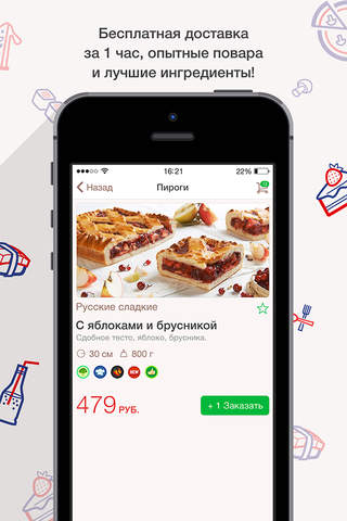 DOSTAЕВСКИЙ – доставка еды screenshot 4