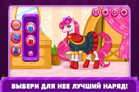 Pony Princess Spa CROWN screenshot 3