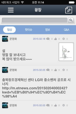 충북도립대학 창업보육센터(BI) screenshot 3