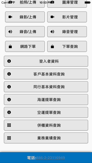 【免費商業App】Cargo21-APP點子