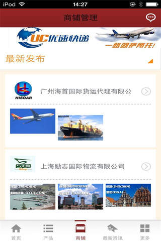 江苏物流网-行业平台 screenshot 3