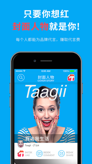 免費下載社交APP|Taagii app開箱文|APP開箱王