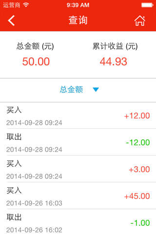 凤凰e账户 screenshot 4
