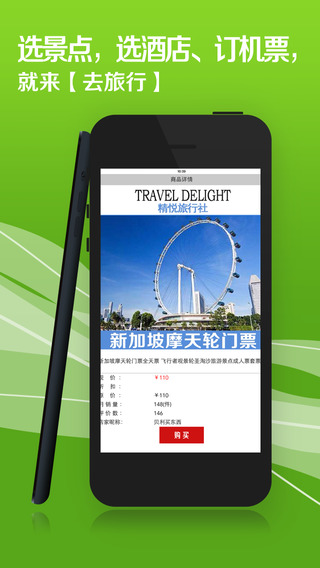 【免費旅遊App】Go Trip Shopping-APP點子