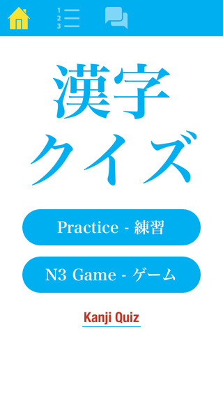 N3 Kanji Quiz