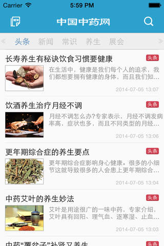 中国中药网移动平台 screenshot 2