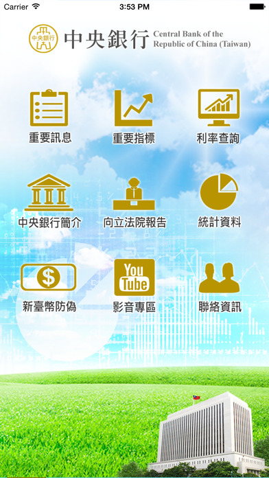 iPhone Screenshot 1