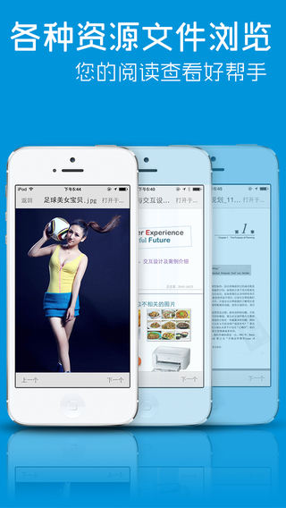 【免費生產應用App】互动闪传-APP點子