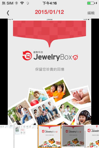 JewelryBox OKAERI screenshot 4