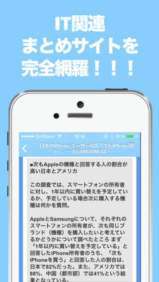 【免費新聞App】ITブログまとめニュース速報-APP點子