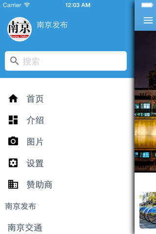 江苏南京天天新闻快报 - 我的南京生活圈，金陵城市热点快讯 screenshot 2