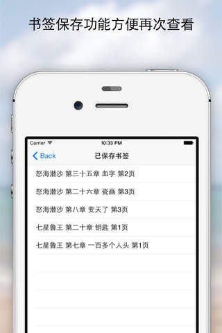 盗墓笔记合集 screenshot 4