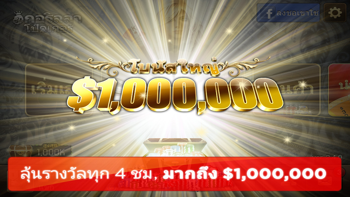 Poker gorilla en facebook