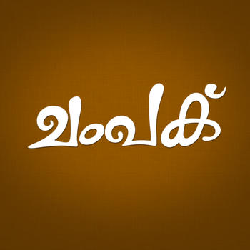 Champak Malayalam 娛樂 App LOGO-APP開箱王