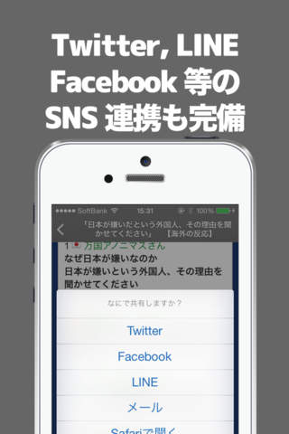 海外の反応のブログまとめニュース速報 screenshot 4