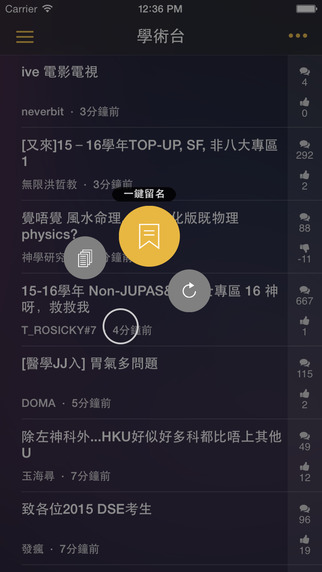 【免費社交App】HKG+ 討論區-APP點子