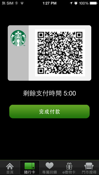 Starbucks TWのおすすめ画像4