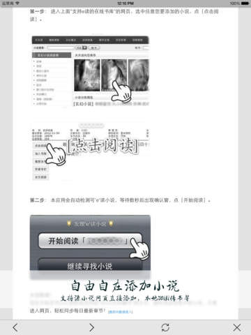 【免費書籍App】追小说 - 热门网络小说下载阅读 看电子书免费App-APP點子