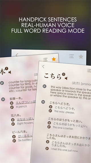 免費下載教育APP|MOJI N5-Japanese Vocabulary Learning Book Optimized for JLPT N5 app開箱文|APP開箱王