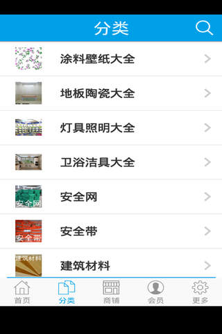 梅州建材 screenshot 2