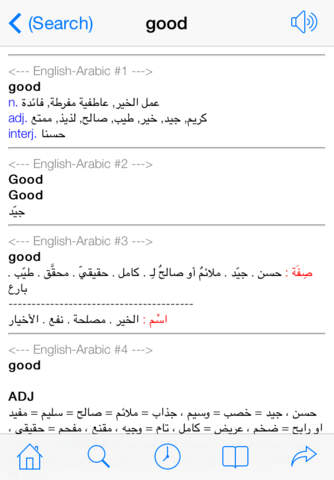 QuickDict Arabic-English screenshot 2
