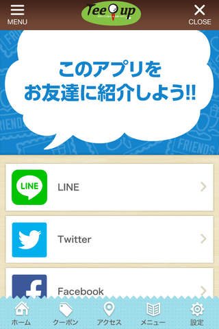 新潟県上越市にあるゴルフバー｢Tee up(ティーアップ)｣の公式アプリ screenshot 3
