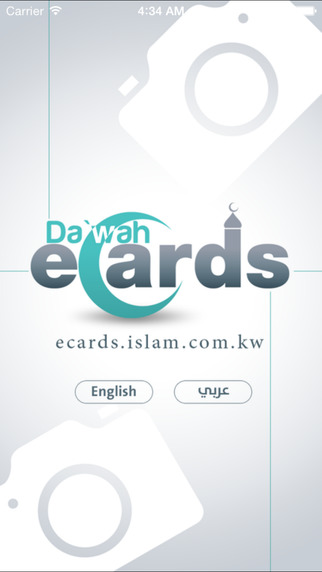 E-Dawah Cards - البطاقات الدعوية