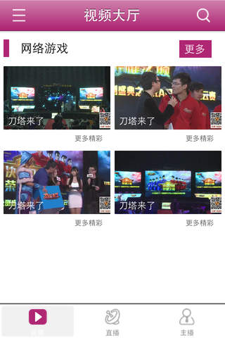 龙猫TV screenshot 3