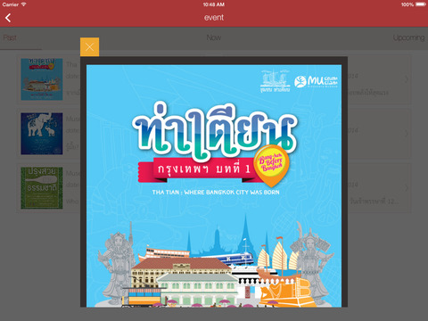 【免費生活App】Museum Siam-APP點子