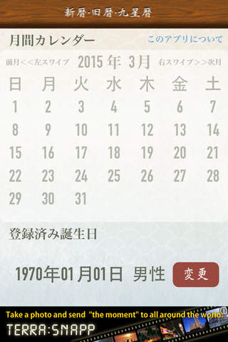 四柱推命・九星気学 占い付き日めくりカレンダー screenshot 3