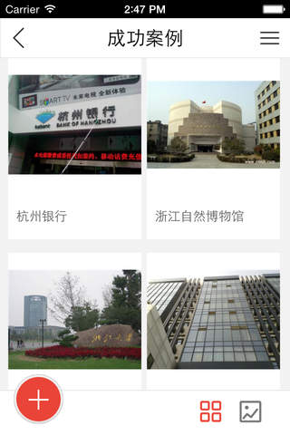 浙江保洁网 screenshot 3