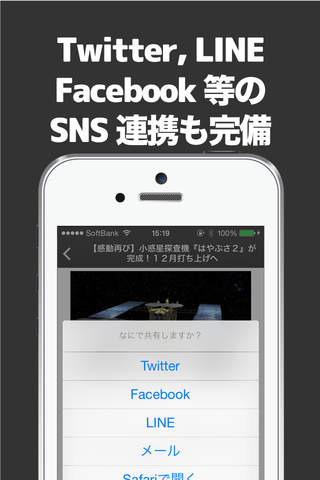 宇宙/天文のブログまとめニュース速報 screenshot 4