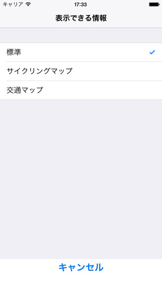 【免費交通運輸App】GSI Map++(Maps from Geospatial Information Authority of Japan)-APP點子