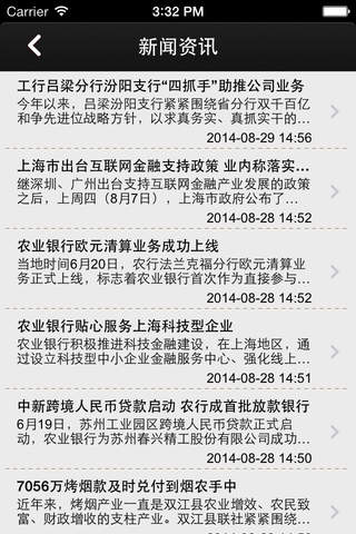 华融湘江银行 screenshot 2