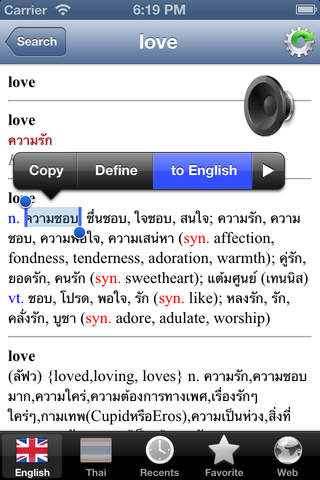 Thai English best dictionary for student screenshot 3