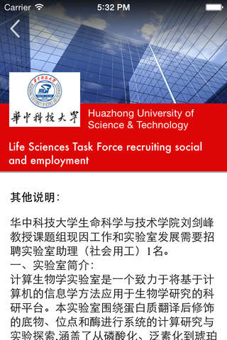 Unijobs China screenshot 3